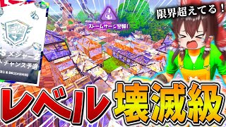 【衝撃】マジかよ、、トリオFNCSがハイレベルすぎて「無限ストームサージ編」へ突入する！？絶望をくぐり抜け、奇跡の決勝進出へ、、【フォートナイト】【ゆっくり実況】【チャプター6】【シーズン2】