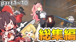 【ZZZ】ゆっくり達のゼンゼロ総集編！(笑)【ゆっくり実況】