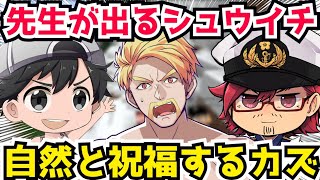 ✂️カズさんとタツナミ先生との敬語禁止エンドラ❗面白場面のまとめ❗【ドズル社/切り抜き】【マイクラ】