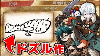 [Monster Hunter Wilds] Guess the monster just by looking at the picture!
