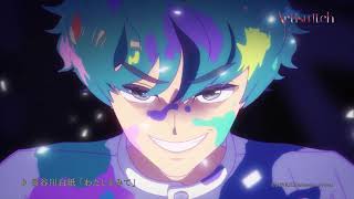 【MV】長谷川白紙/わたしをみて 本編映像ver. Artiswitch（アーティスウィッチ）