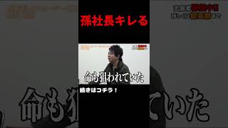 【令和の虎】バン「ちょろまかしても一瞬でバレるぞ？」命を狙われシェルター生活、財閥の息子？スムージーを爆売りしたい志願者の挑戦 #ビジネス#令和の虎  #社長#スムージー