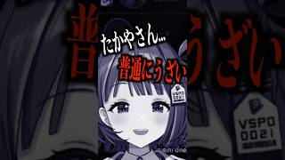 狂犬すぎる千燈ゆうひをなだめ続けるひなーのおばちゃん　#千燈ゆうひ #橘ひなの #花芽すみれ #k4sen #たかやスペシャル #ぶいすぽっ #ぶいすぽ #切り抜き #vtuber