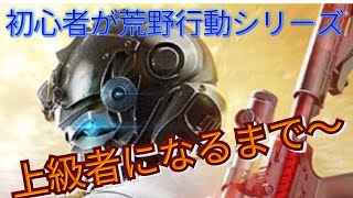 荒野行動シリーズpart.3 油断しちゃったな〜〜