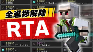 【マイクラ】全進捗クリアする！このワールド何時間やるねん　#4