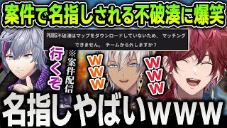 【面白まとめ】バチ肉の面白すぎるPUBG案件配信で名指しされまくる不破湊に爆笑するイブラヒムとローレン【にじさんじ / 切り抜き】