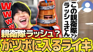 【クラロワ】親衛隊ラッシュに見守れながらケーキを食べる【切り抜き】