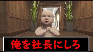 毛利小五郎の声に似過ぎる赤ちゃんがバイトの面接をした結果www