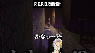 R.E.P.O.でもキャラコンが上手い叶にメロつく歌衣メイカ #vtuber #歌衣メイカ #叶
