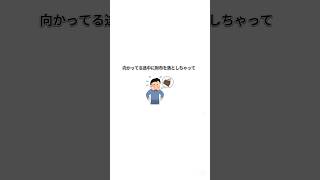 覚えておくと便利な遅刻の言い訳#雑学 #日常 #2ch #豆知識 #おもしろ