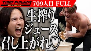 マッチョにもてなされる虎たち。筋肉を文化に！マッスルバーで日本一になりたい【池田 将教】[709人目]令和の虎【FULL】