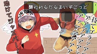【RUST】騙したギャンブル中毒者に逆襲されるだるま【だるまいずごっど/RUST/Lemon/じゃすぱー/切り抜き】