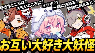 【ローソンコラボ】親友すぎるなるせ・ありさか・だるまいずごっど大妖怪の3人組【なるせ　ありさか　だるまいずごっど　大妖怪総集編】