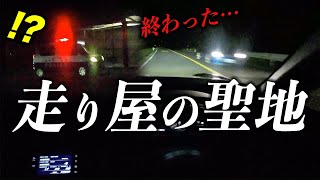 峠に走り屋はまだいるのか！？GR86で夜な夜な探してたらパトカー居すぎて焦る・・・