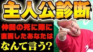 これが分かったあなたは全員が認める主人公です。