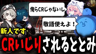 【面白まとめ】早速、ととみっくすをCRいじりするnqrse達が面白過ぎたｗ【ととみっくす/バニラ/nqrse/らっだぁ/切り抜き】