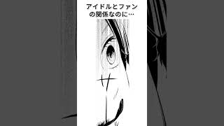 イケメンアイドルとアブない同居生活!?「国民的アイドルが弟になったら」#恋愛 #漫画 #胸キュン