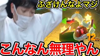久しぶりのマリオカートで台パンが止まらないスキマ【マリオカート8DX】