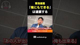 岩手からすごい野球選手が続々と生まれる理由とは？  #菊池雄星 #前田裕太 #読書 #野球