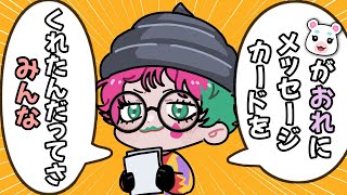 【あつ森#6】ゆきみからの手紙を自慢するジョー・力一【にじさんじ切り抜き】