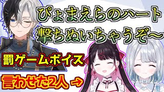 花芽姉妹にキツすぎる罰ゲームボイスを言わされるkamito【ぶいすぽっ！】