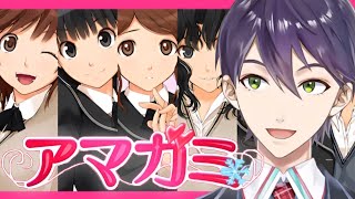 【肉食系男子による】恋愛ゲームやらせろ【アマガミ】