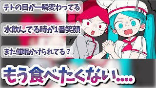サツキさんのオブソミート考察コメントみんなの反応まとめメズマライザーへの想いの歌