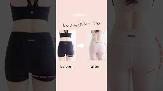 マタニティOK！1週間でお尻が丸くなるヒップアップトレーニング