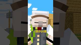 ものの数え方 #shorts #マイクラ