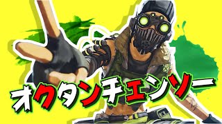 【音MAD】オクタンチェンソー【メンタルチェンソー】