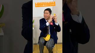 【サービス満点！】歌で笑わせるシミタダ🍌 #清水ただし #日本共産党 #大阪 #お笑い #明るい