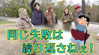 手作りイカダで川下り！シーズン４！【前編】
