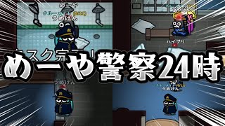 【AmongUs】僕は何もしてません！追うのはやめてください！