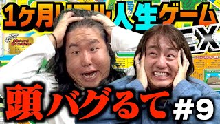 【超過酷】毎日が地獄。この生活で頭おかしくなってきました。。。