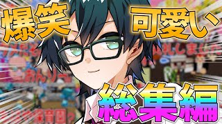 ✂️おんりーのおもしろい＆カワイイシーン総集編！【ドズル社/切り抜き】【ドズル/ぼんじゅうる/おんりー/おおはらMEN/おらふくん】【マイクラ】