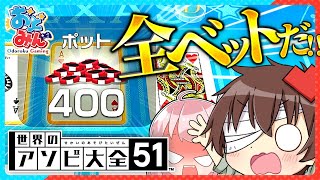 【アソビ大全🎨】金銭感覚がマヒった男たちのアソビ大全【#おどみん】