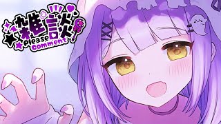 【 雑談 】百年ぶり 【ぶいすぽっ！/紫宮るな 】