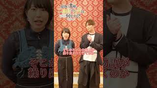 👑 本日放送スタート！ 👑アーサー役 #藤原夏海 グレイ役 #古川慎
