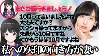 あやねるに(重めに)愛されている月ノ美兎【にじさんじ/切り抜き/月ノ美兎/佐倉綾音】