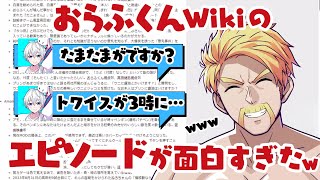 ✂️何度聞いても笑えるw おらふくんの奇想天外エピソードが面白すぎてニヤニヤが止まらないドズルさん【ドズル社切り抜き】