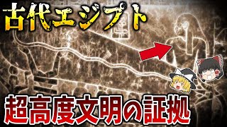 【ゆっくり解説】古代エジプトの壁画「ヘリコプターのレリーフ」と「デンデラの電球」の謎