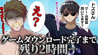 ぼんさんとの約束時間になにも用意出来ていないドズルさんにピンチが訪れる【ドズル社切り抜き】