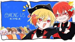 【Among us】＃歌い手宇宙人狼| ᐕ)⁾⁾　パート５【天月・少年T・センラ・そらる・となりの坂田・まふまふ・めいちゃん・リモーネ先生・96猫】