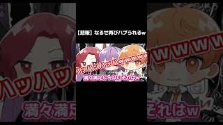 またしてもあらきとめいちゃんに誘われなかったなるせ #あらなるめい #nqrse #めいちゃん #あらき