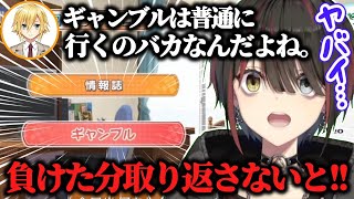 【#Ergk】ギャンブルが辞められないましろとレオスを止める卯月コウ(中学生)