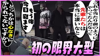 【ストグラ】トピオ＆ジョシュアと初めて限界大型に挑戦するも、ぺしょぺしょになってしまう２人ww【ギルくん/GTA5】