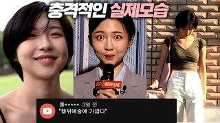 주기자 주현영ㅣ당신이 몰랐던 6가지 놀라운 사실ㅣTMIㅣSUB