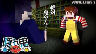 鬱先生に追い込まれたシャオロン…絶対鬼ですやん！？【マイクラ/隠れ鬼】