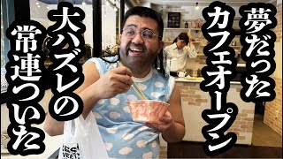 脱サラして夢だったカフェをオープンしたけど、開店早々大外れの常連がついて最悪【ジェラードン】