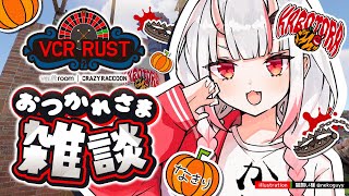 【雑談】VCRおつかれさまでした！【百鬼あやめ/ホロライブ】